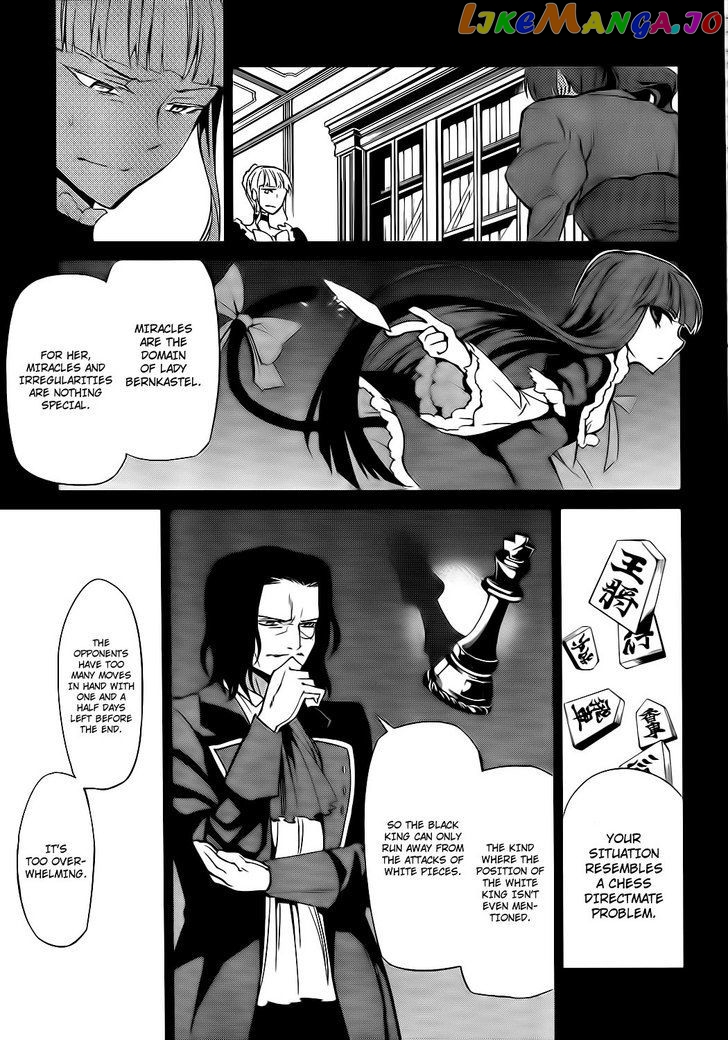 Umineko no Naku Koro ni Chiru Episode 5: End of the Golden Witch chapter 9 - page 14