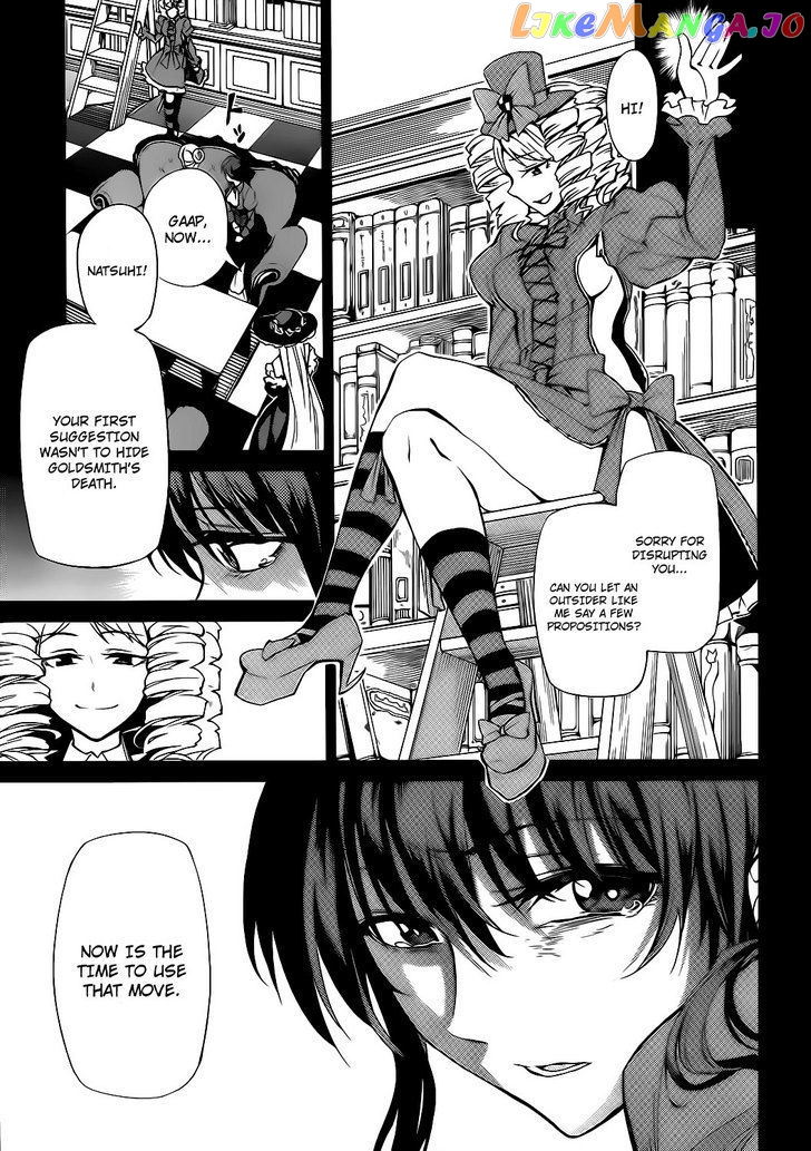 Umineko no Naku Koro ni Chiru Episode 5: End of the Golden Witch chapter 9 - page 18