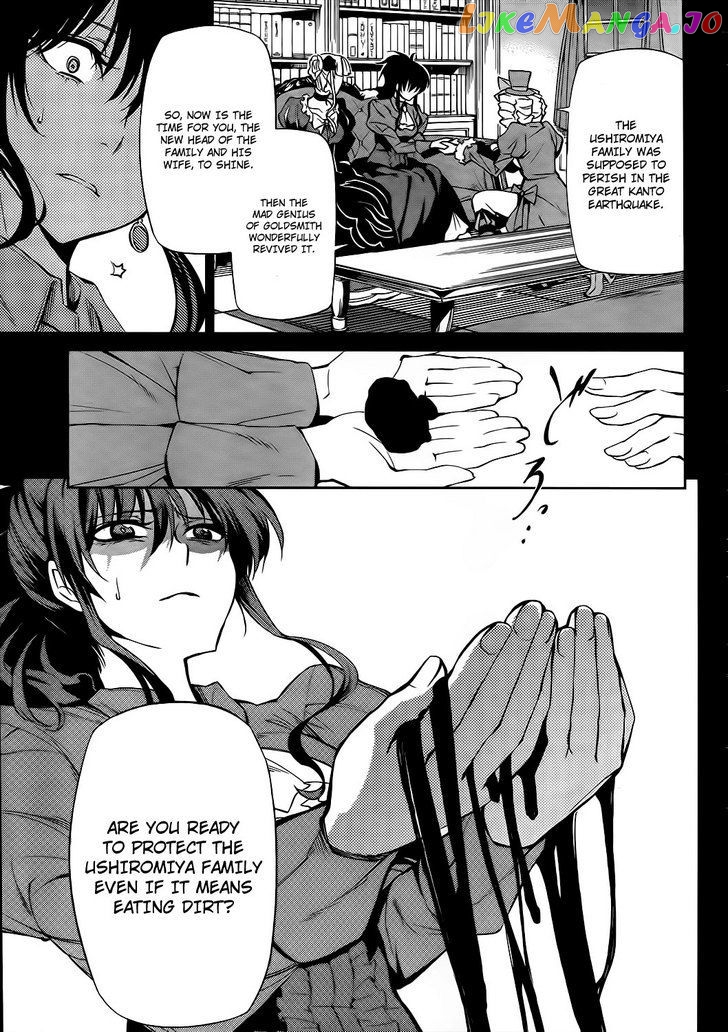 Umineko no Naku Koro ni Chiru Episode 5: End of the Golden Witch chapter 9 - page 20