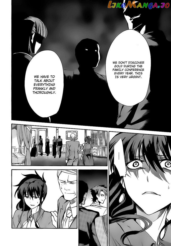 Umineko no Naku Koro ni Chiru Episode 5: End of the Golden Witch chapter 9 - page 9