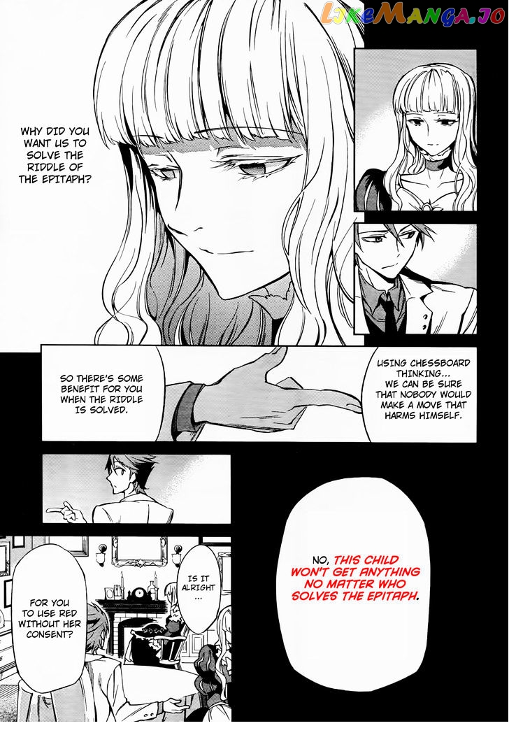 Umineko no Naku Koro ni Chiru Episode 5: End of the Golden Witch chapter 11 - page 3