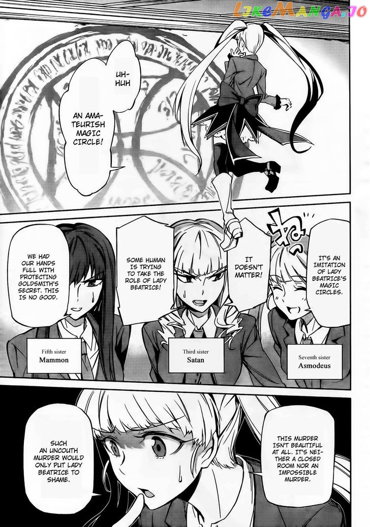 Umineko no Naku Koro ni Chiru Episode 5: End of the Golden Witch chapter 12 - page 32