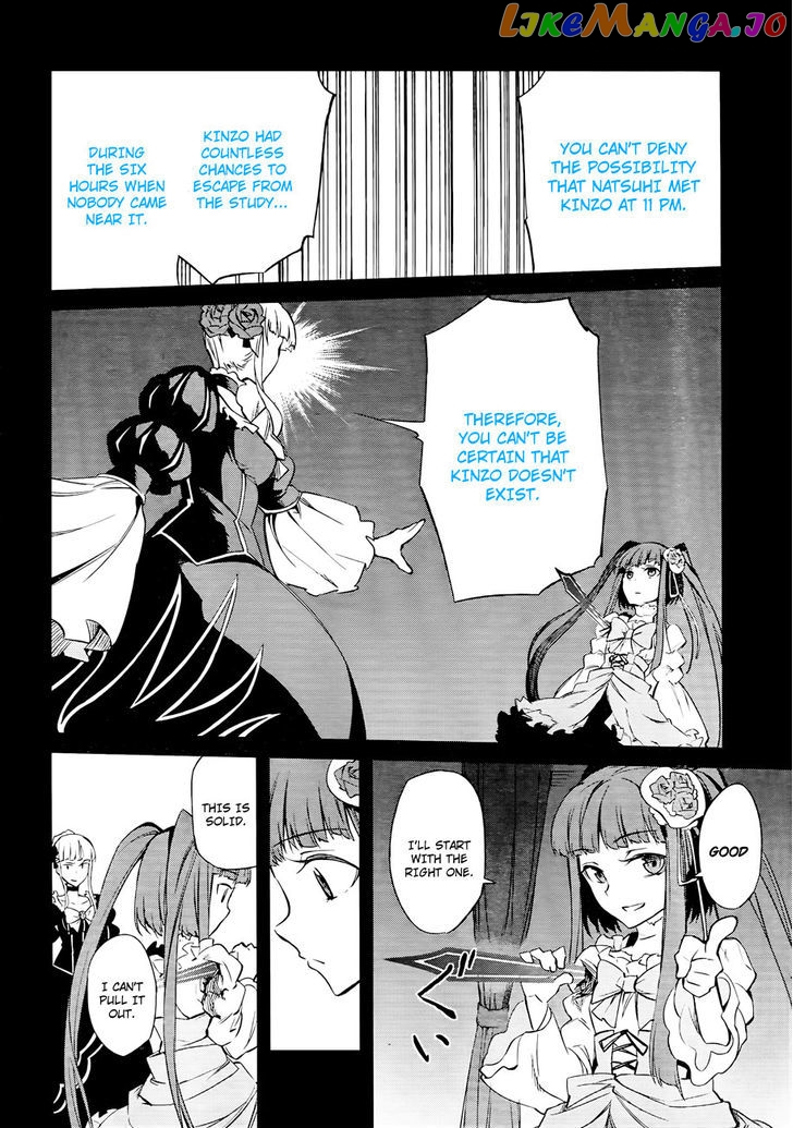 Umineko no Naku Koro ni Chiru Episode 5: End of the Golden Witch chapter 14 - page 34