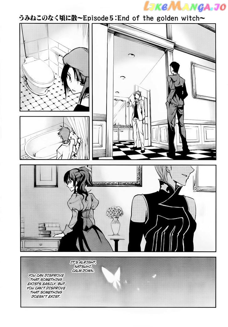 Umineko no Naku Koro ni Chiru Episode 5: End of the Golden Witch chapter 14 - page 8