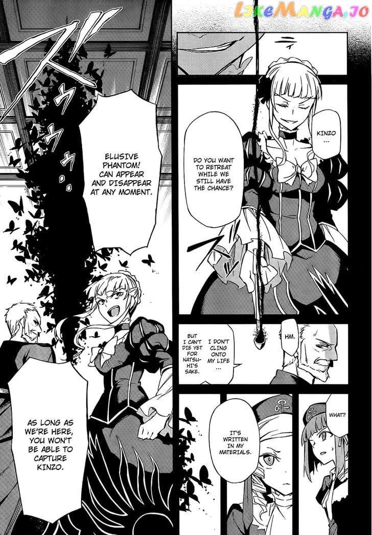 Umineko no Naku Koro ni Chiru Episode 5: End of the Golden Witch chapter 15 - page 14