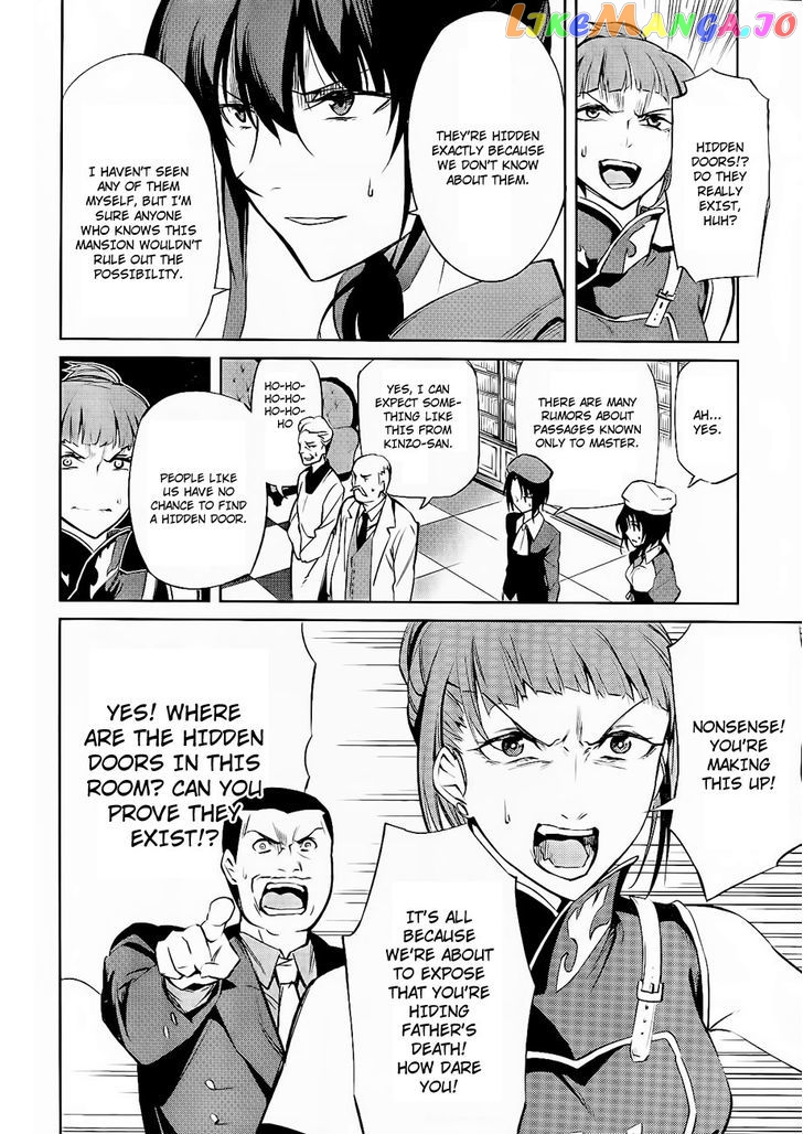 Umineko no Naku Koro ni Chiru Episode 5: End of the Golden Witch chapter 15 - page 15