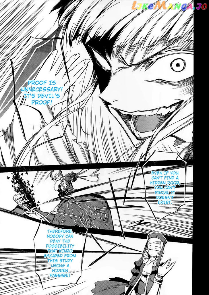 Umineko no Naku Koro ni Chiru Episode 5: End of the Golden Witch chapter 15 - page 16