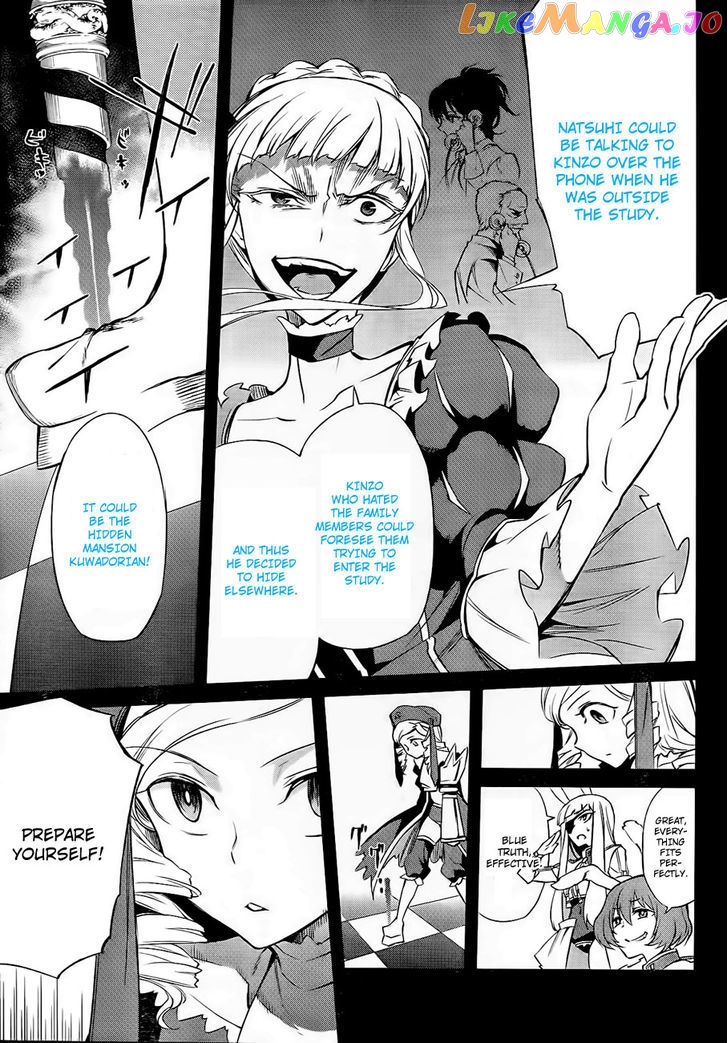 Umineko no Naku Koro ni Chiru Episode 5: End of the Golden Witch chapter 15 - page 27