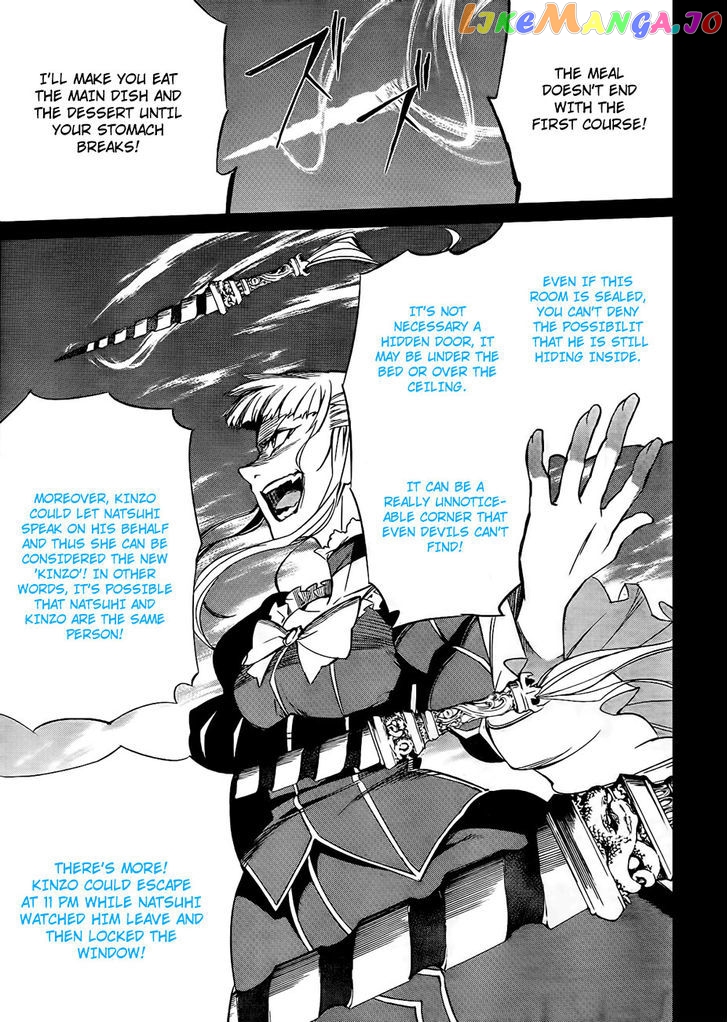 Umineko no Naku Koro ni Chiru Episode 5: End of the Golden Witch chapter 15 - page 29