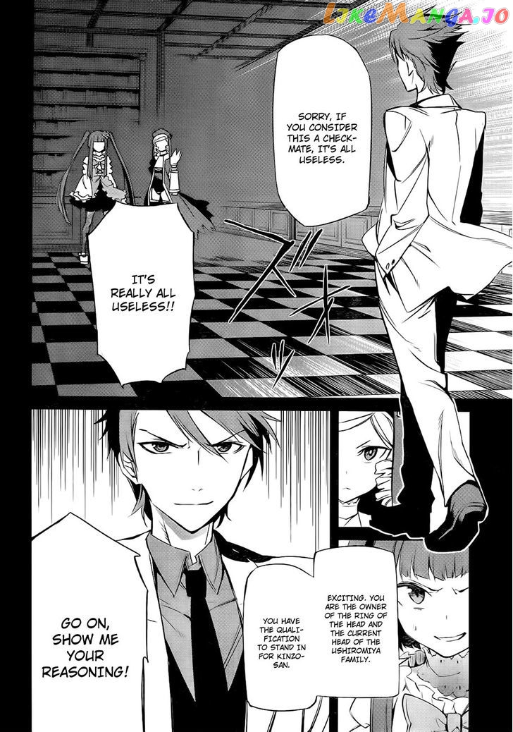 Umineko no Naku Koro ni Chiru Episode 5: End of the Golden Witch chapter 15 - page 51