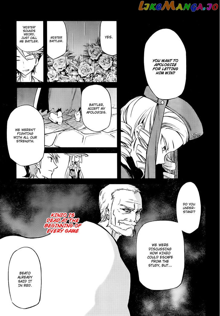 Umineko no Naku Koro ni Chiru Episode 5: End of the Golden Witch chapter 18 - page 13