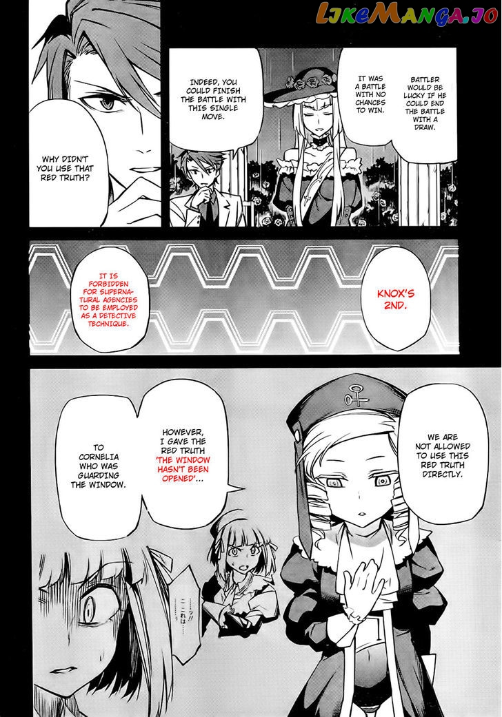 Umineko no Naku Koro ni Chiru Episode 5: End of the Golden Witch chapter 18 - page 14