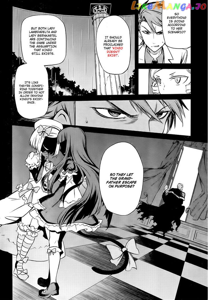 Umineko no Naku Koro ni Chiru Episode 5: End of the Golden Witch chapter 18 - page 16