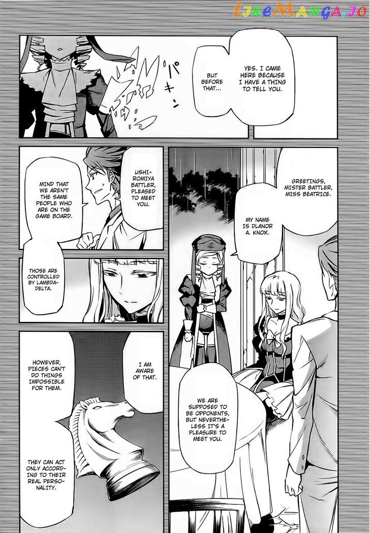 Umineko no Naku Koro ni Chiru Episode 5: End of the Golden Witch chapter 18 - page 4