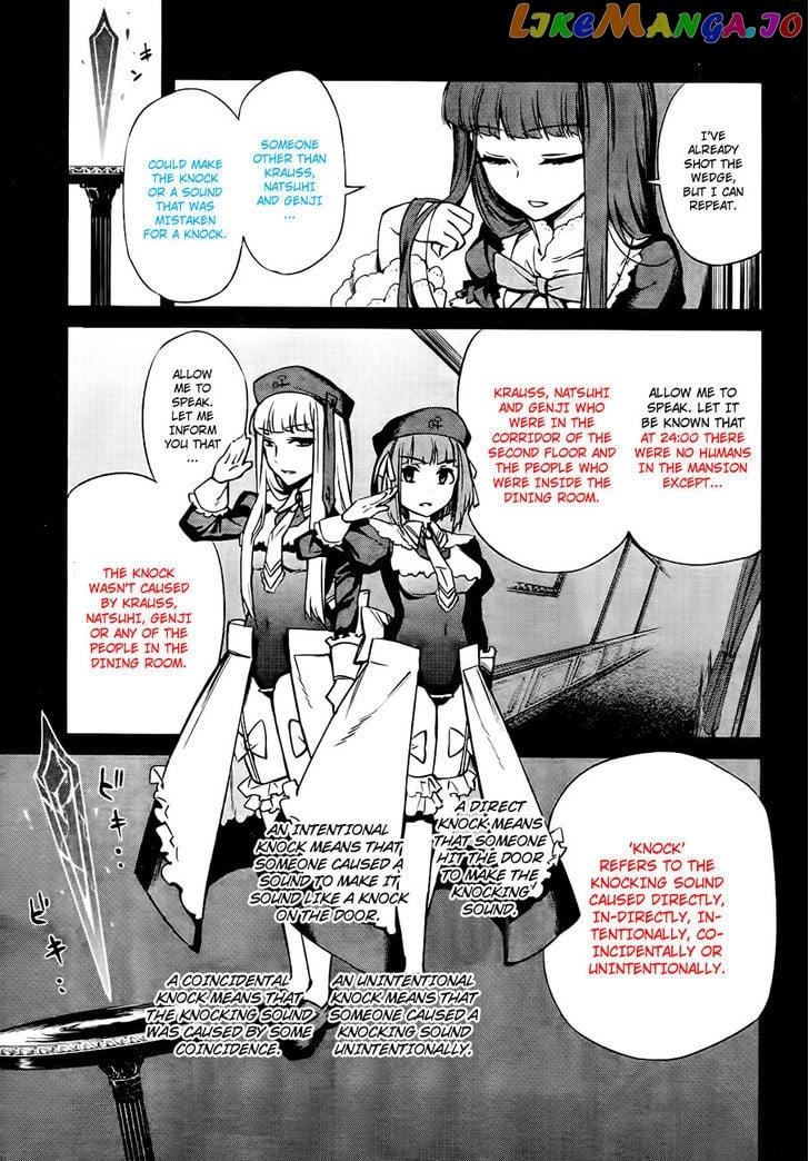 Umineko no Naku Koro ni Chiru Episode 5: End of the Golden Witch chapter 18 - page 43