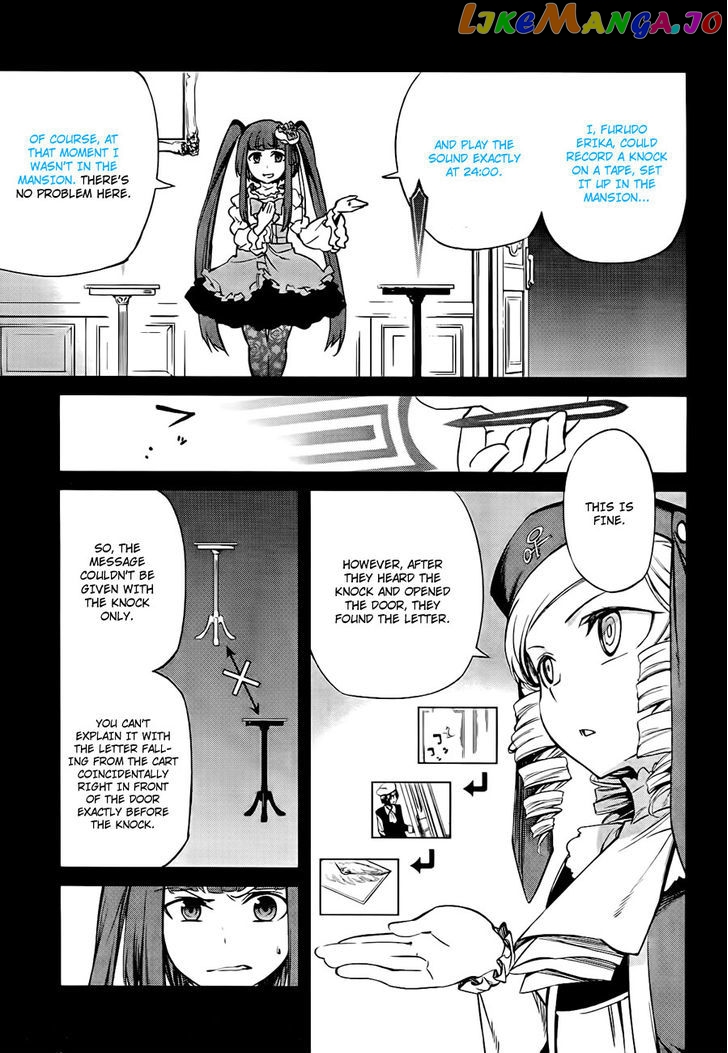 Umineko no Naku Koro ni Chiru Episode 5: End of the Golden Witch chapter 18 - page 45