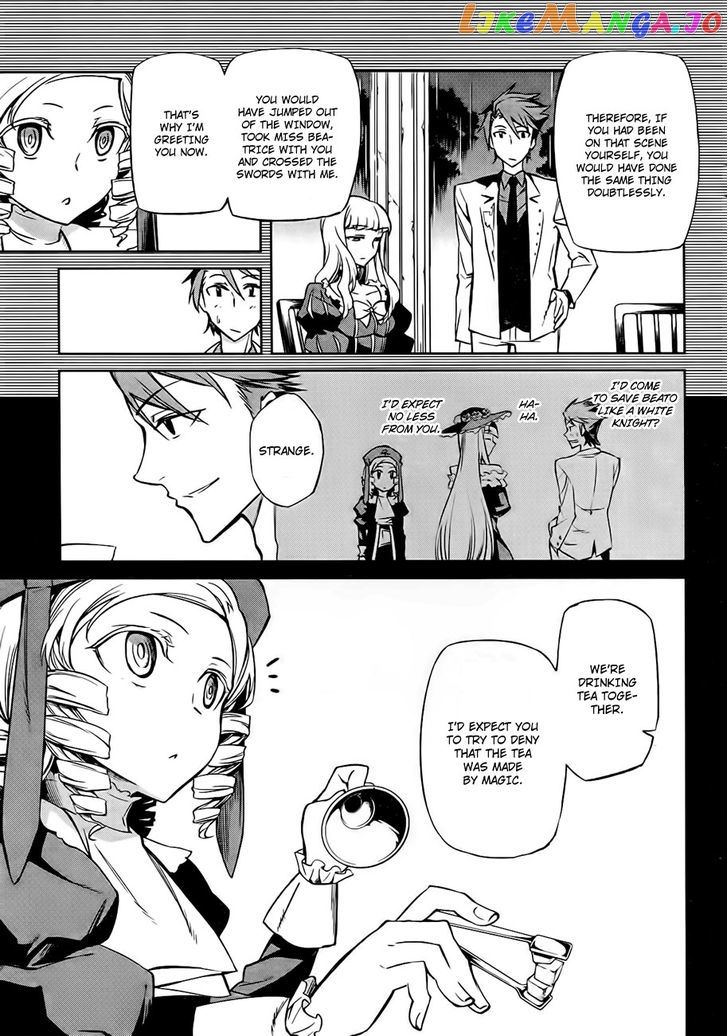 Umineko no Naku Koro ni Chiru Episode 5: End of the Golden Witch chapter 18 - page 5