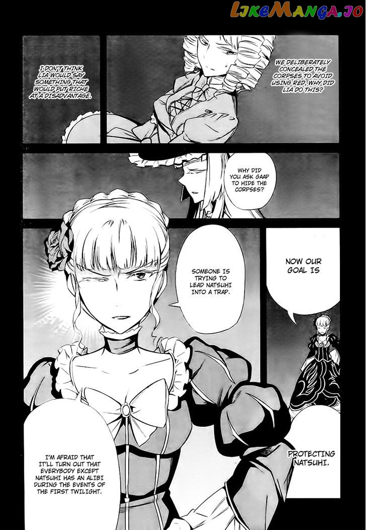 Umineko no Naku Koro ni Chiru Episode 5: End of the Golden Witch chapter 19 - page 16