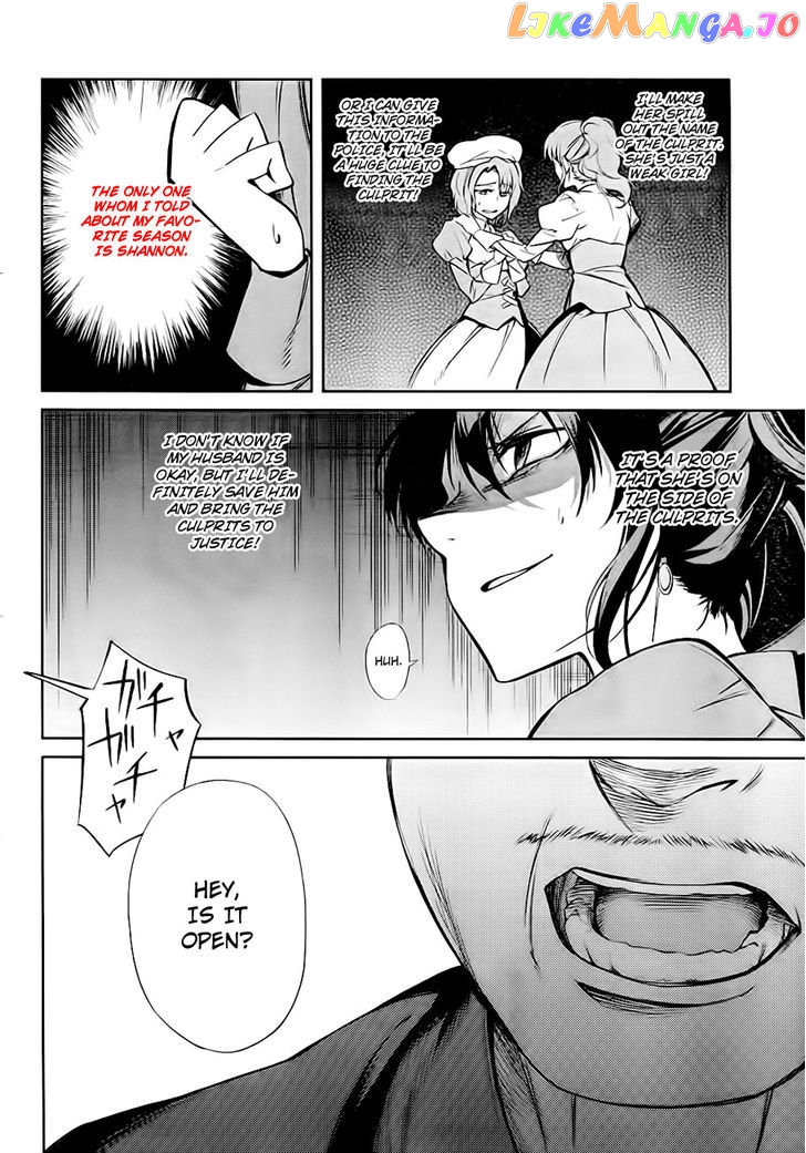 Umineko no Naku Koro ni Chiru Episode 5: End of the Golden Witch chapter 19 - page 32