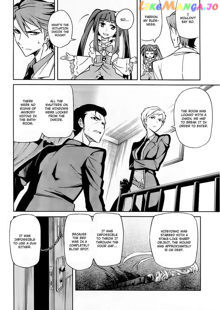 Umineko no Naku Koro ni Chiru Episode 5: End of the Golden Witch chapter 20 - page 3