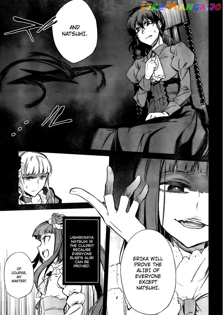 Umineko no Naku Koro ni Chiru Episode 5: End of the Golden Witch chapter 21 - page 21