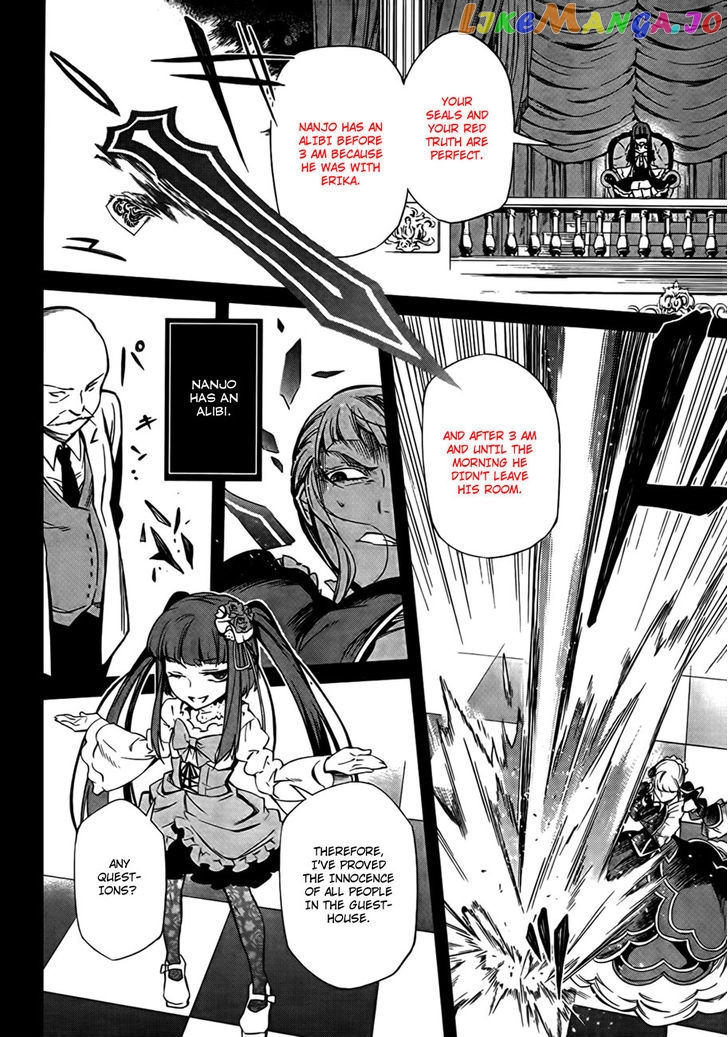 Umineko no Naku Koro ni Chiru Episode 5: End of the Golden Witch chapter 21 - page 46