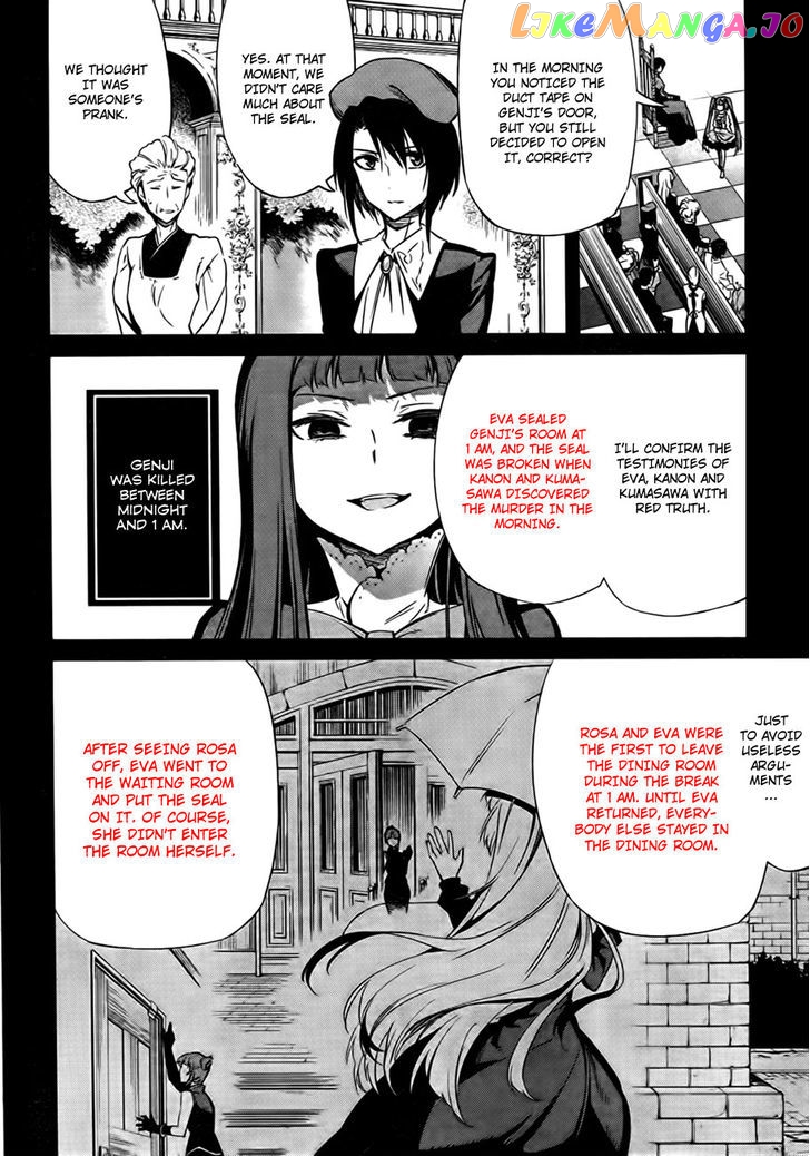 Umineko no Naku Koro ni Chiru Episode 5: End of the Golden Witch chapter 22 - page 21