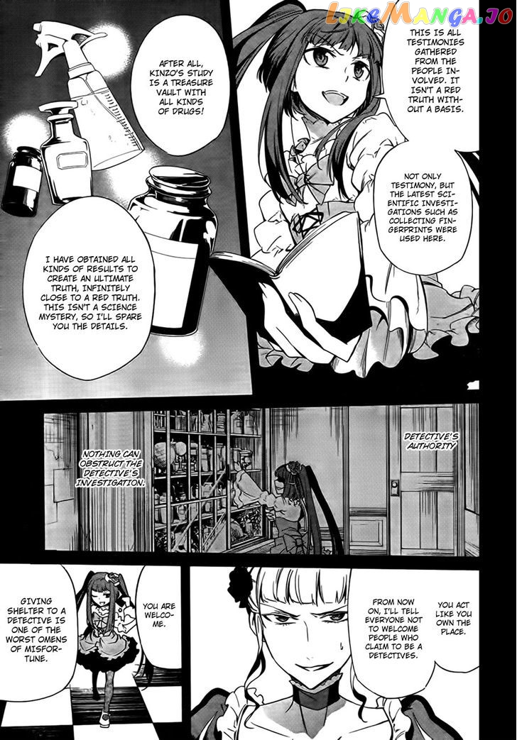 Umineko no Naku Koro ni Chiru Episode 5: End of the Golden Witch chapter 22 - page 22