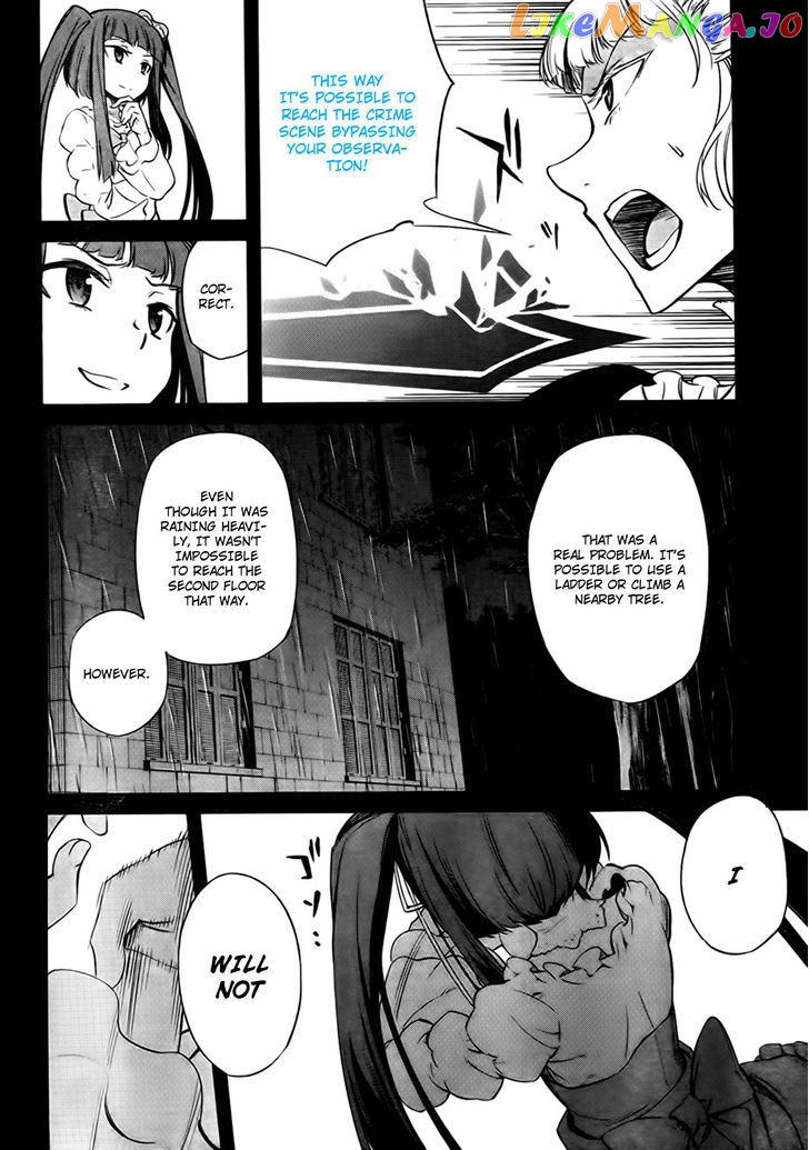 Umineko no Naku Koro ni Chiru Episode 5: End of the Golden Witch chapter 22 - page 6