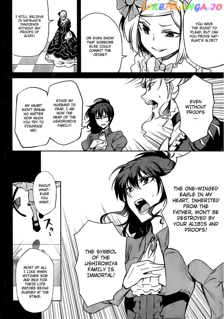 Umineko no Naku Koro ni Chiru Episode 5: End of the Golden Witch chapter 23 - page 16