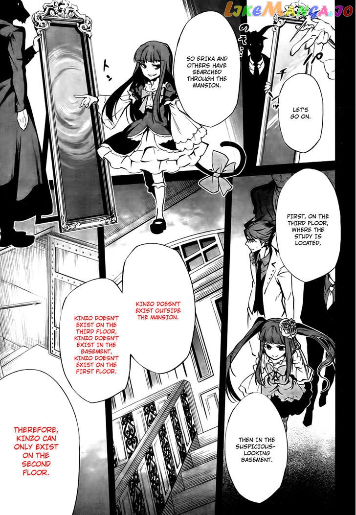 Umineko no Naku Koro ni Chiru Episode 5: End of the Golden Witch chapter 24 - page 40