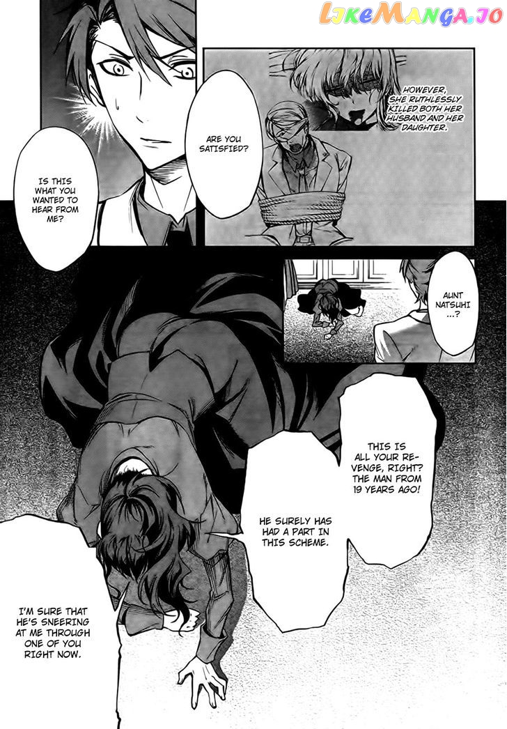 Umineko no Naku Koro ni Chiru Episode 5: End of the Golden Witch chapter 24 - page 58