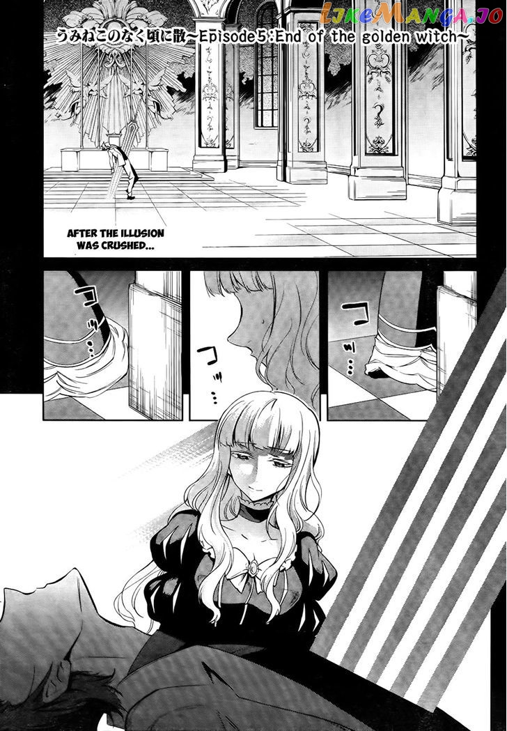 Umineko no Naku Koro ni Chiru Episode 5: End of the Golden Witch chapter 26 - page 1