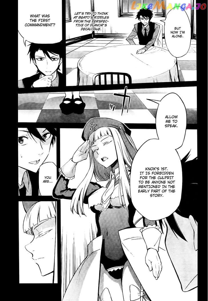 Umineko no Naku Koro ni Chiru Episode 5: End of the Golden Witch chapter 26 - page 19