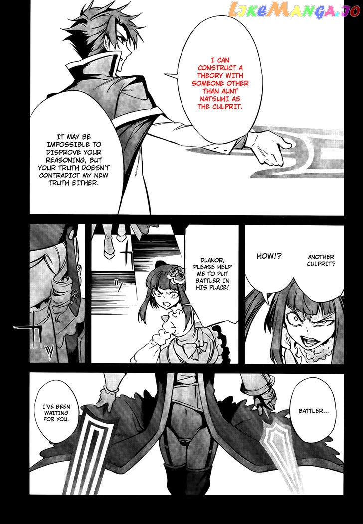 Umineko no Naku Koro ni Chiru Episode 5: End of the Golden Witch chapter 27 - page 10