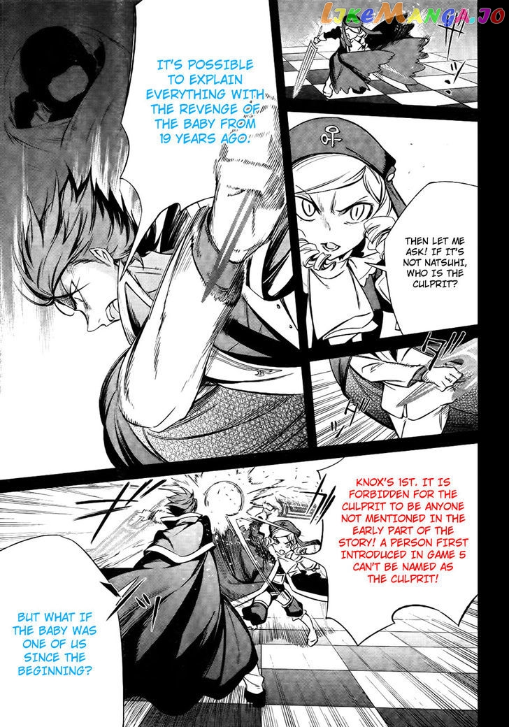 Umineko no Naku Koro ni Chiru Episode 5: End of the Golden Witch chapter 27 - page 15