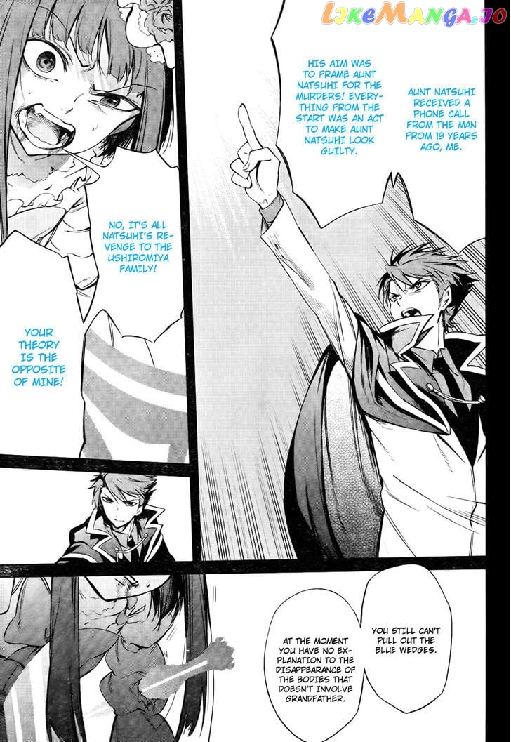 Umineko no Naku Koro ni Chiru Episode 5: End of the Golden Witch chapter 27 - page 50