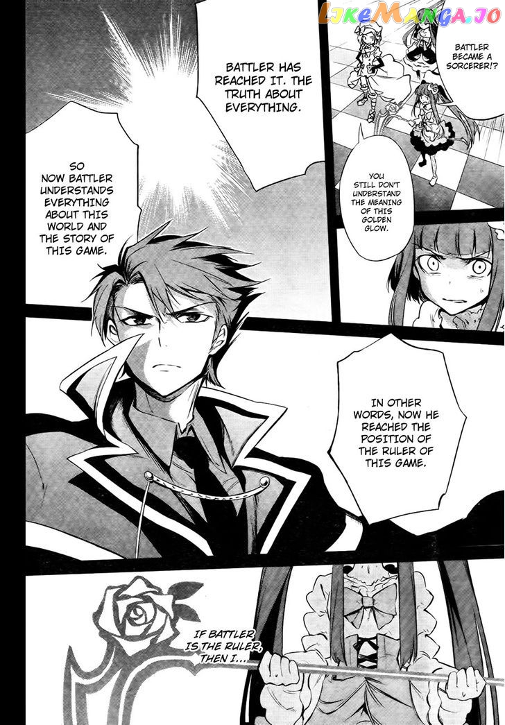 Umineko no Naku Koro ni Chiru Episode 5: End of the Golden Witch chapter 27 - page 7