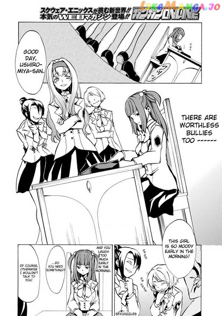 Umineko no Naku Koro ni Episode 4: Alliance of the Golden Witch chapter 1 - page 25