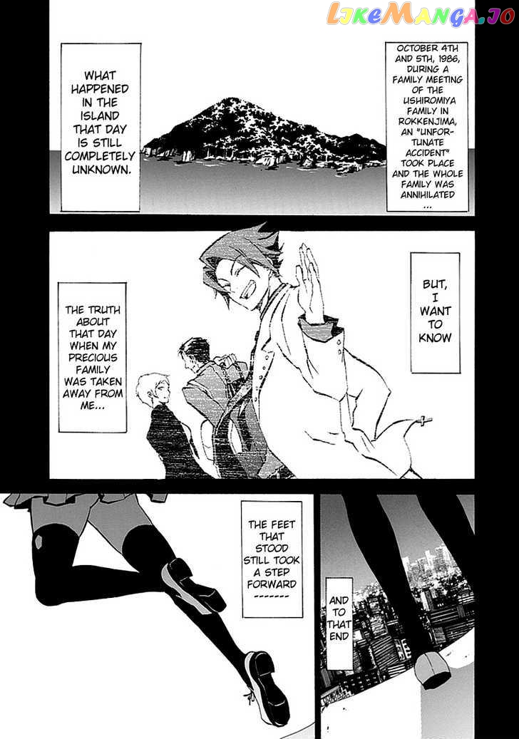 Umineko no Naku Koro ni Episode 4: Alliance of the Golden Witch chapter 3 - page 1