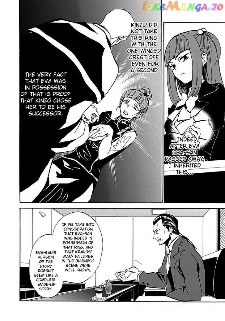 Umineko no Naku Koro ni Episode 4: Alliance of the Golden Witch chapter 3 - page 14