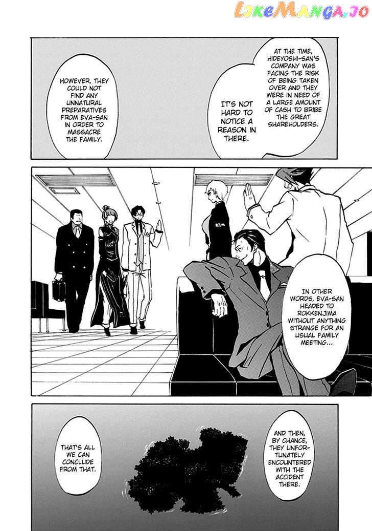 Umineko no Naku Koro ni Episode 4: Alliance of the Golden Witch chapter 3 - page 25