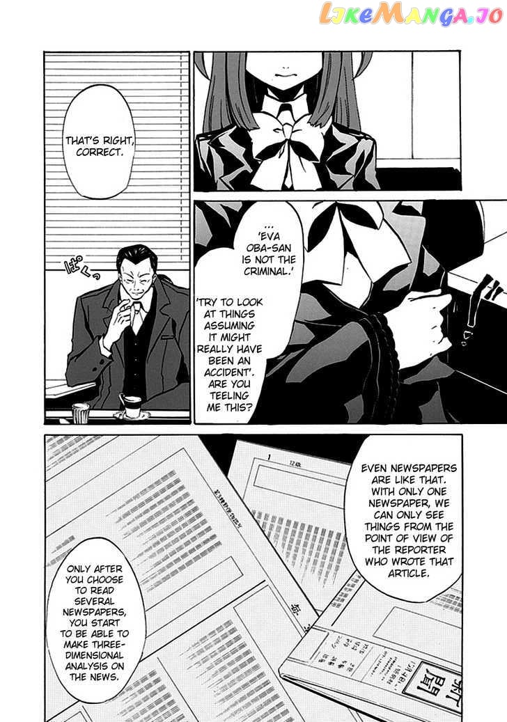 Umineko no Naku Koro ni Episode 4: Alliance of the Golden Witch chapter 3 - page 38