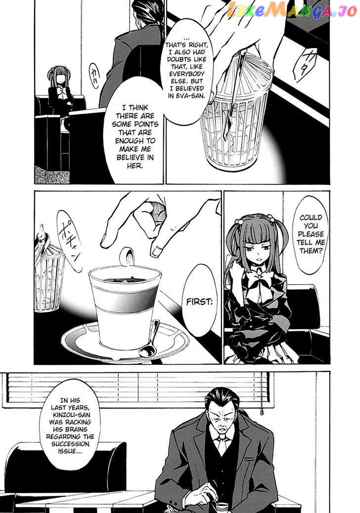 Umineko no Naku Koro ni Episode 4: Alliance of the Golden Witch chapter 3 - page 9