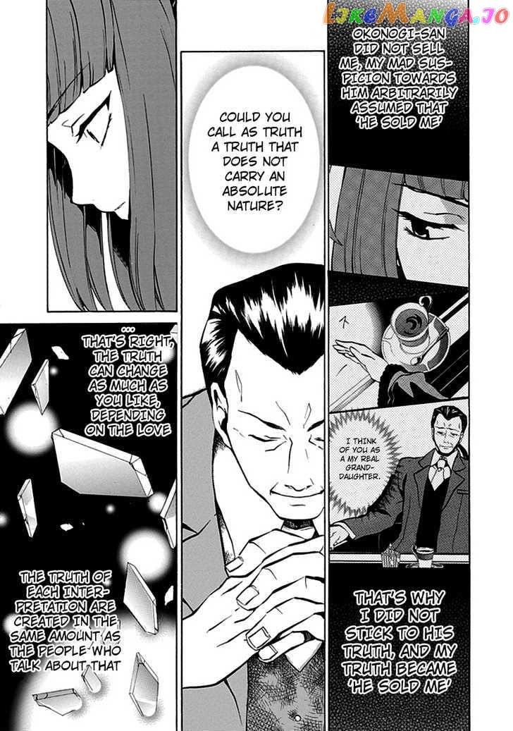 Umineko no Naku Koro ni Episode 4: Alliance of the Golden Witch chapter 4 - page 32