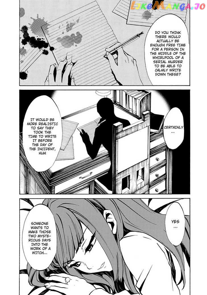 Umineko no Naku Koro ni Episode 4: Alliance of the Golden Witch chapter 5 - page 12