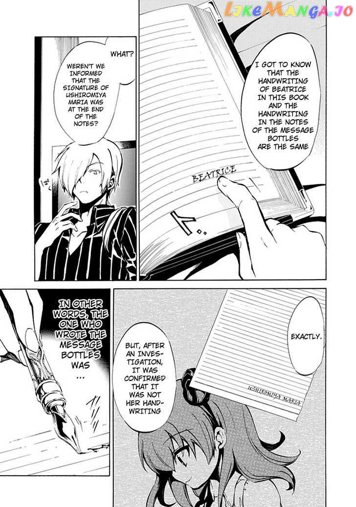 Umineko no Naku Koro ni Episode 4: Alliance of the Golden Witch chapter 5 - page 18