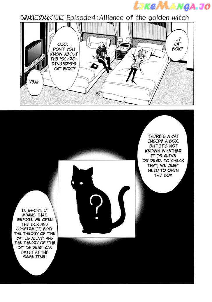 Umineko no Naku Koro ni Episode 4: Alliance of the Golden Witch chapter 5 - page 22