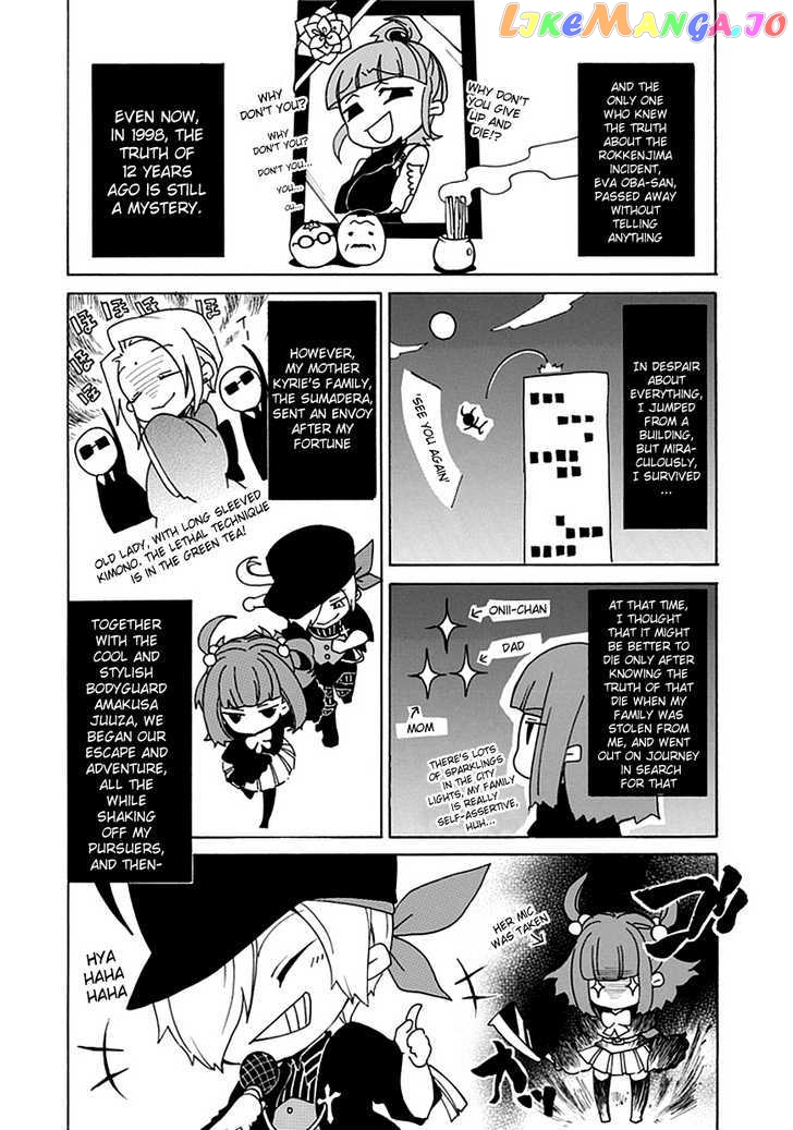 Umineko no Naku Koro ni Episode 4: Alliance of the Golden Witch chapter 5 - page 3