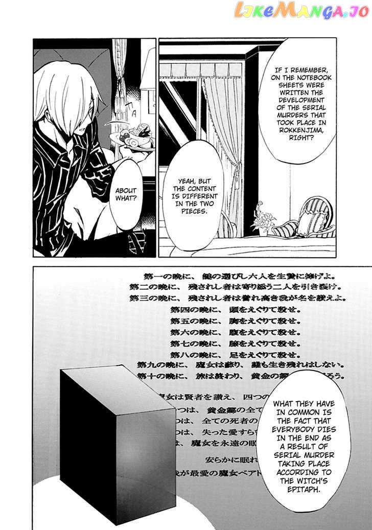 Umineko no Naku Koro ni Episode 4: Alliance of the Golden Witch chapter 5 - page 9